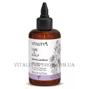 VITALITY’S Care & Scalp Soothing Serum - Сироватка пом'якшувальна заспокійлива
